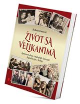 Život sa velikanima – ispovesti dece značajnih ličnosti Jugoslavije i Srbije 